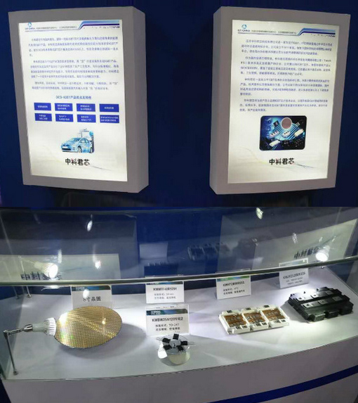 JUNSHINE showcases internationally leading new energy vehicle IGBT and other self-developed products at the 2016 World Internet of Things Expo
