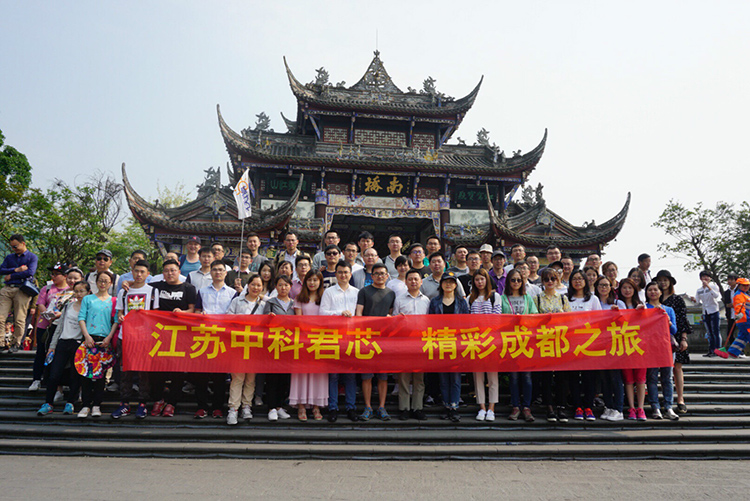Unlimited Vitality, Focused Unity - Jiangsu JUNSHINE Five-Day Tour in Chengdu, Sichuan