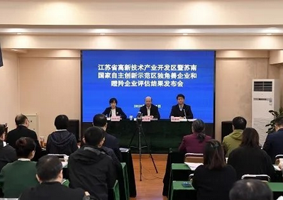 江蘇中科君芯科技有限公司獲評蘇南國家自主創新示范區瞪羚企業