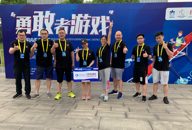 中科君芯挑戰“勇敢者游戲”皮劃艇大賽